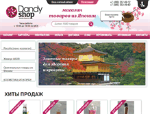 Tablet Screenshot of dandy-shop.com